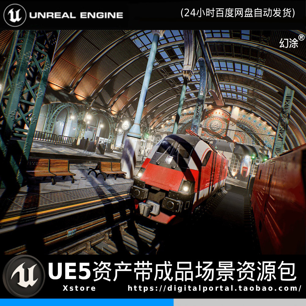 UE5虚幻5维多利亚时代火车铁路车站模块化写实欧洲建筑场景高精度