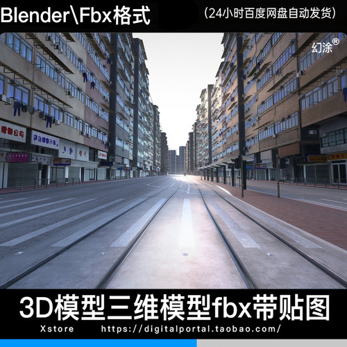 3D模型亚洲香港街道场景现代商业街居民区小路街巷FBX BLENDER