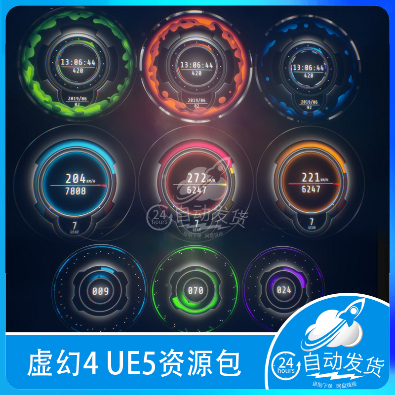 UE5 科幻数据全息表盘界面Advanced Sci-Fi UI - Clocks & Gauges
