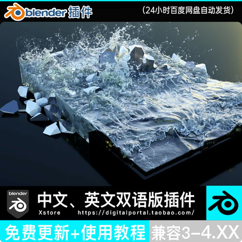 Blender插件 水流体液体模拟 FLIP Fluids 1.83 送教程