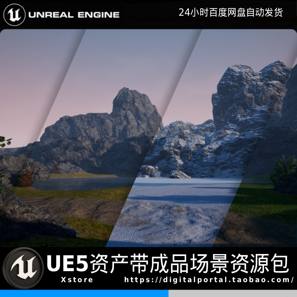 ue5虚幻5 动态气候天气变化Multiplayer Dynamic Weather System
