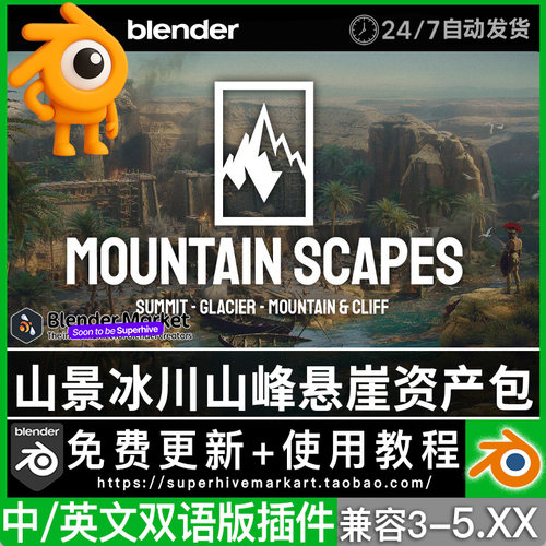 Blender插件 Mountain Scapes 2.0 山景真实地形山脉岩石8K资产库