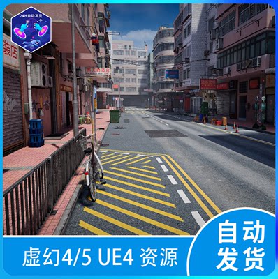 ue5虚幻4 UE5亚洲香港街道小区住宅区商铺现代写实街区环境场景