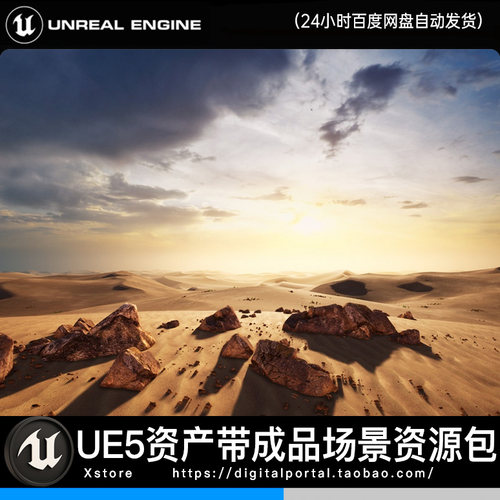 UE5虚幻5 沙漠沙丘地形炽热干旱荒漠辽阔山脊自然 Brushify Dunes