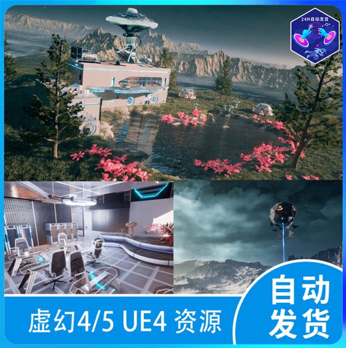 ue5虚幻5 Alien World外星空间站殖民地宇宙室内外全息实验室场景