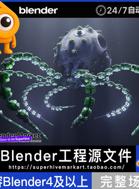 Blender工程 动态带动画科幻未来机械章鱼机器人海底深海源文件