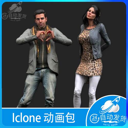 iclone高质量45个Emotion MoCap Motions 情感动作捕捉日常动画
