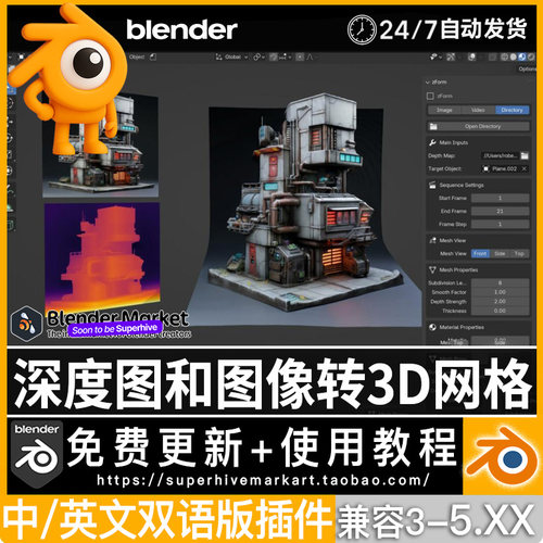 blender插件中文 ZForm 2.4.4 一键深度图视频图像转换3D网格模型
