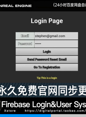UE5虚幻5用户注册登录数据库网站插件Firebase Login&User System