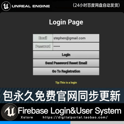 UE5虚幻5用户注册登录数据库网站插件Firebase Login&User System