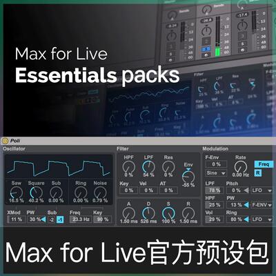 Max for Live Essentials pack Ableton官方预设包midi效果合成器