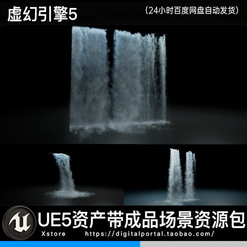 UE5虚幻5 高质量写实瀑布体积流水雾气特效Waterfall 3D VDB Pack