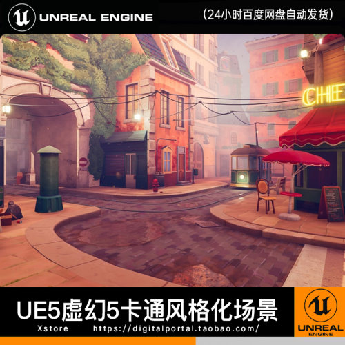 UE5虚幻卡通风格化巴黎欧洲咖啡厅街道小路Stylized Paris Street