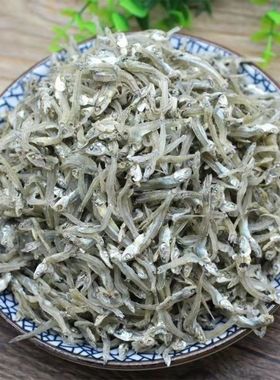 新货小海燕鱼干一斤装小公鱼公干鱼咸鱼干海鲜干货小鱼干批发