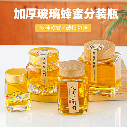 无铅加厚蜂蜜瓶新款膏方透明玻璃瓶密封罐半斤1斤2斤分装瓶包邮