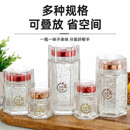 燕窝分装瓶可蒸煮食品级耐高温家用鲜炖燕窝花胶瓶无铅六棱蜂蜜罐
