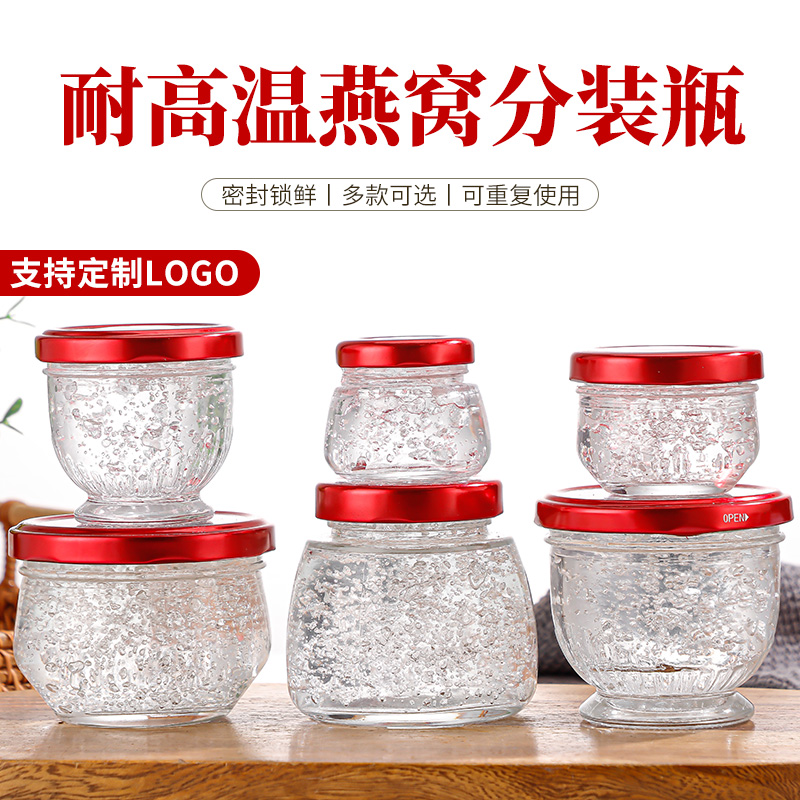 密封燕窝分装瓶家用小罐玻璃创意