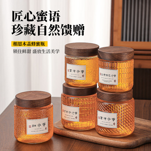蜂蜜密封罐专用瓶食品级玻璃罐