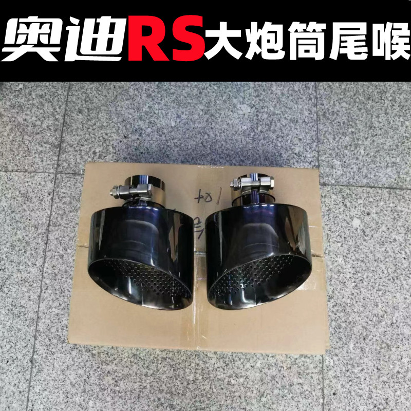 奥迪排气管尾喉原装位大口径
