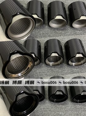 宝马MP尾喉碳纤维无损原厂替换