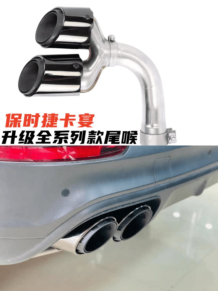 保时捷排气管尾喉无损安装替换