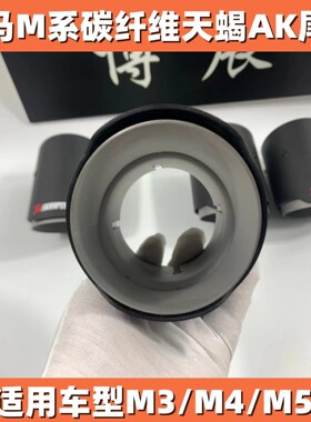 宝马M系排气管尾喉原装位升级