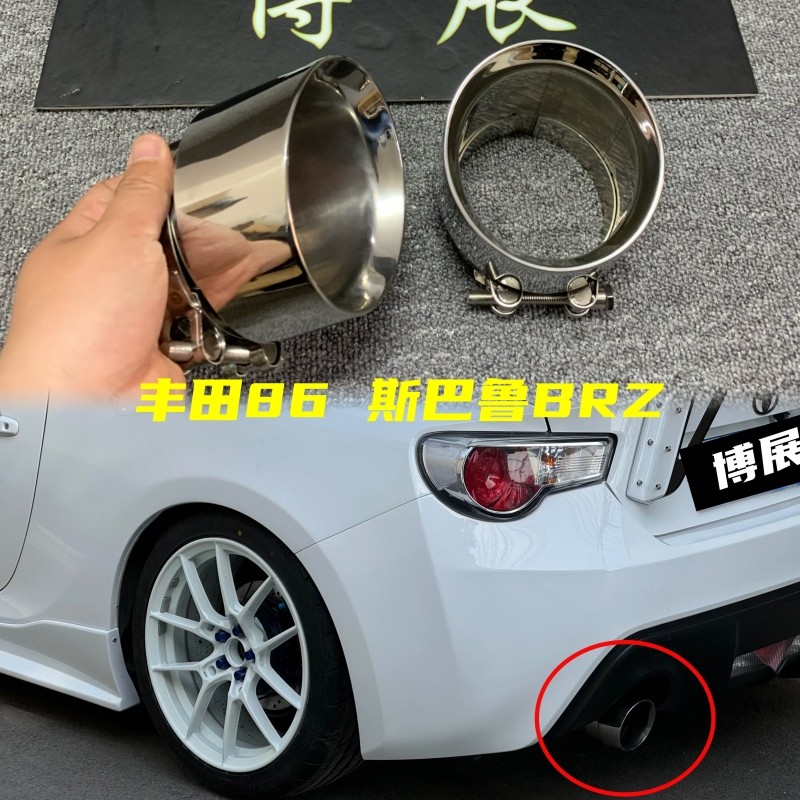 丰田86尾喉大口径无损安装