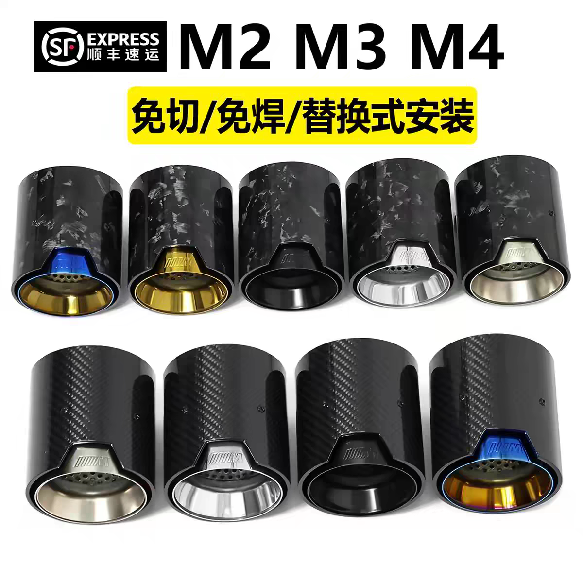 宝马M系排气管尾喉无损安装替换