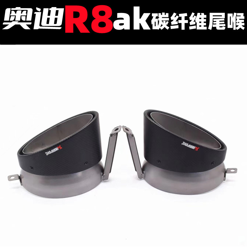 奥迪R8排气管尾喉大口径饱满