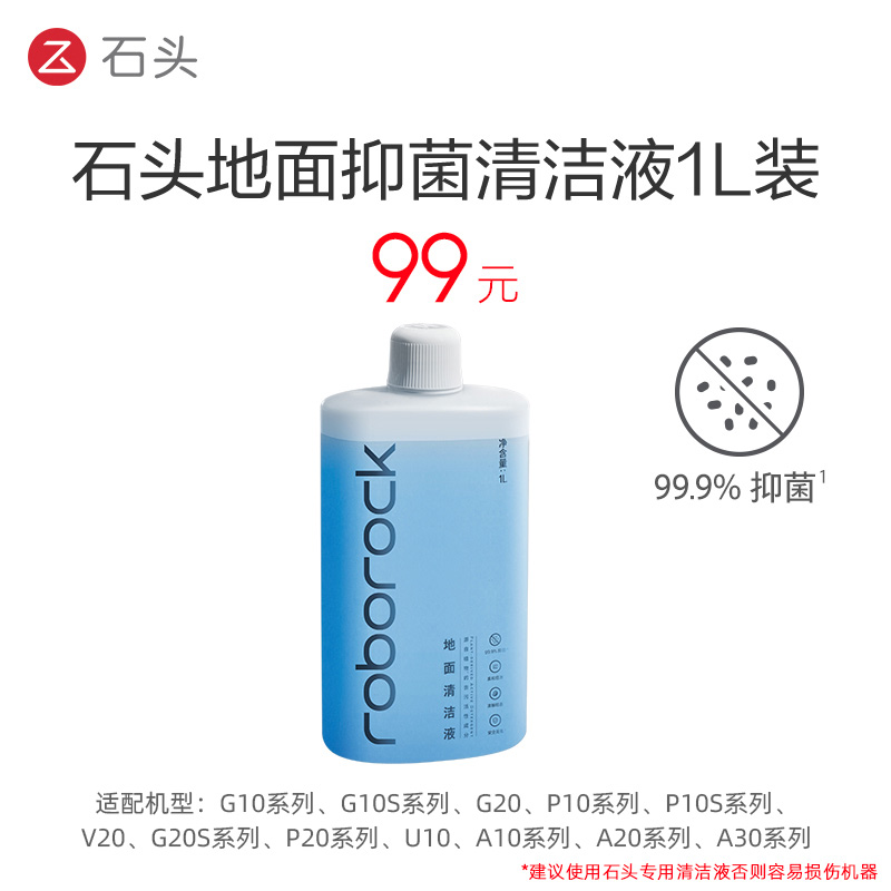 地面抑菌清洁液-适用型号见主图