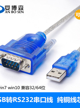 串口线usb转rs232 9针 USB转串口线 0.8米1.5米1.8米 COM口 RS232