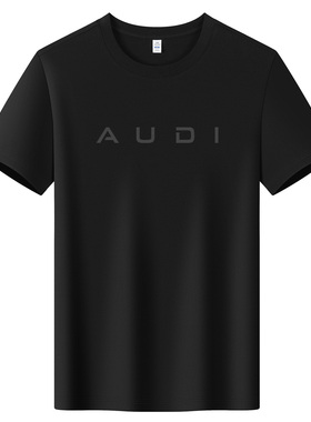 适用于上汽奥迪AUDI工作服短袖T恤夏季男女汽车4S店工装定制logo