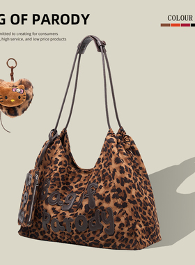 Bag of parody帆布包包2025新款高级感豹纹大容量单肩腋下托特包