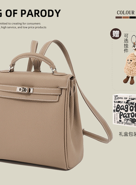 bag of parody真皮包包2024新款高级感简约小背包时尚凯莉双肩包