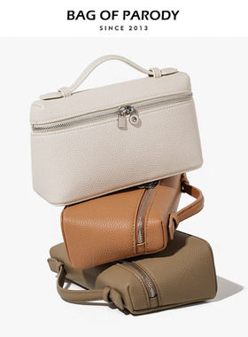 Bag of parody LP19饭盒包2025新款piana手提gigi同款斜挎化妆包