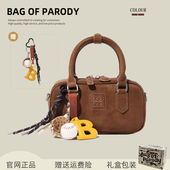 parody 保龄球包包2025春季 Bag 新款 磨砂牛皮手提斜挎波士顿包