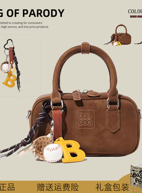 Bag of parody 包包2025春季新款美拉德磨砂牛皮手提斜挎保龄球包