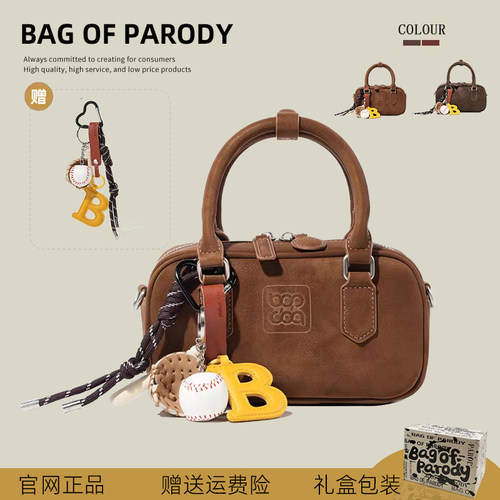 Bagofparody正品牛皮保龄球包