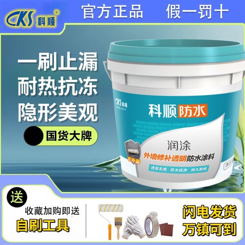 科顺外墙透明防水胶屋顶补漏涂料窗户瓷砖堵漏王阳台天台墙面漏水