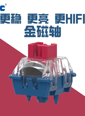 TTC金磁轴侧置磁铁高铁式一体结构兼容影魔夜魔98he ROG二代磁轴