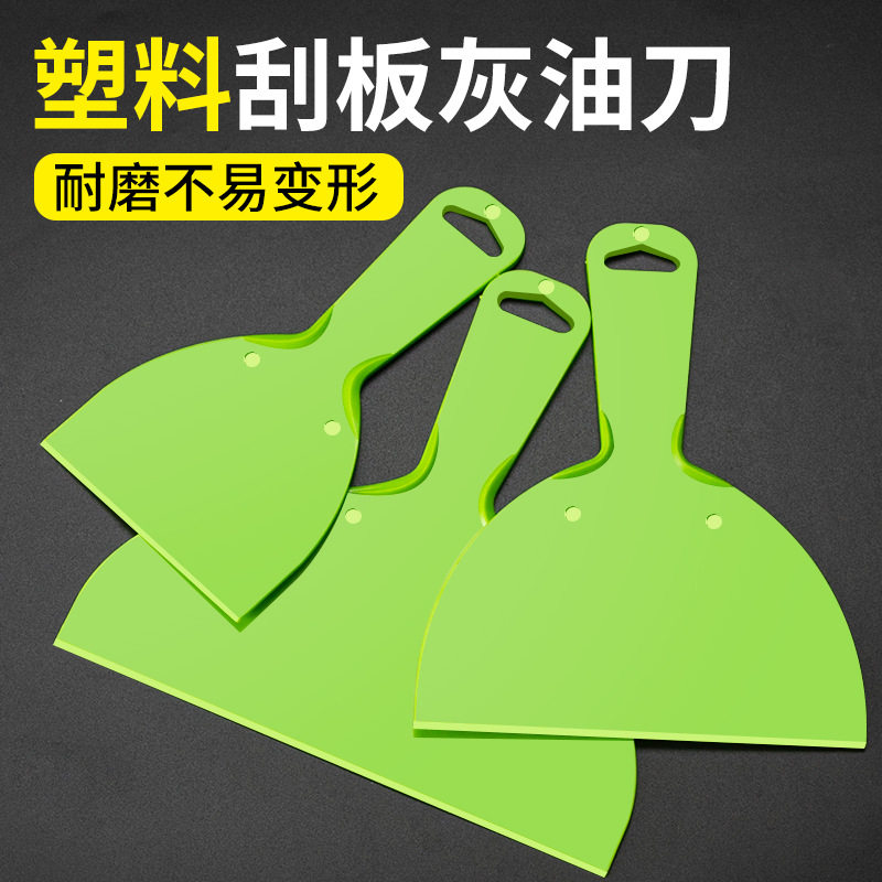 塑料油灰刀刮窗帘盒专用刮刀图片