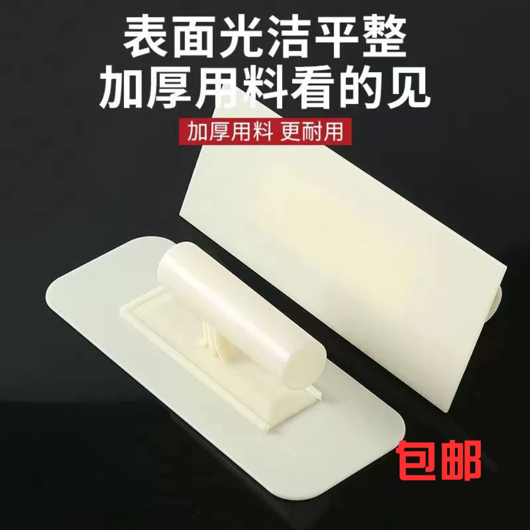 艺术漆硅藻泥搓板肌理漆墙衣专用工具天鹅绒收光刀钢化朔料抹子