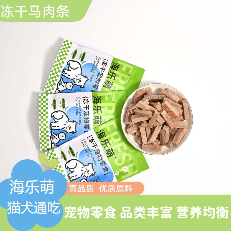 宠物冻干零食猫零食冻干马肉条袋装狗零食原切马肉营养狗粮成幼犬