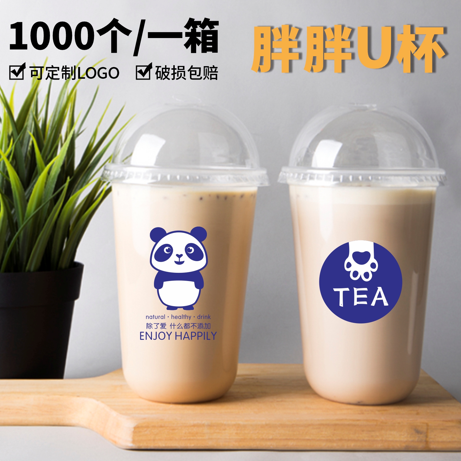 口径一次性带盖奶茶杯子定制logo