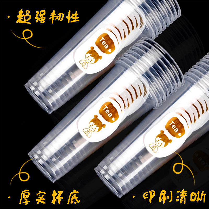 90口径奶茶杯一次性带盖饮料果汁外卖塑料杯子商用网红外带豆浆杯