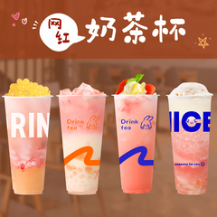 一次性奶茶吸塑杯高透商用塑料杯90口径500ml700cc饮料果汁可定制