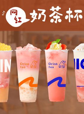 一次性奶茶吸塑杯高透商用塑料杯90口径500ml700cc饮料果汁可定制