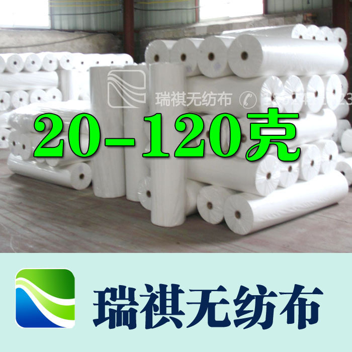 优质pp纺粘无纺布料白色黑色不织布规格齐新料无昧环保20g-120g