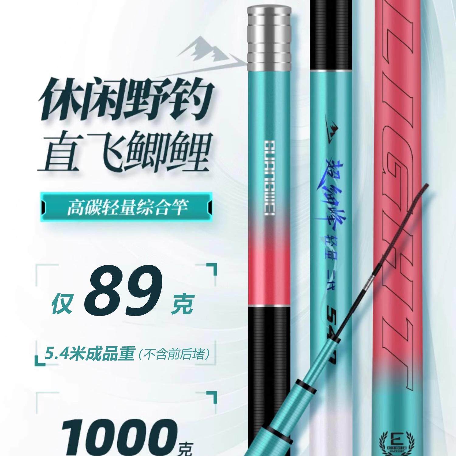 光威正品鱼竿超细峰轻量二代超轻硬28调高碳综合鲫鲤台钓手竿旗舰