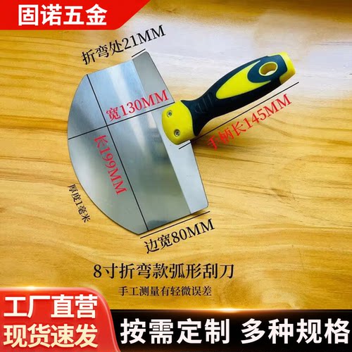 不锈钢弧形铲刀上料新款圆形刮刀铲子铲桶瓦工刮腻子工具大白油工